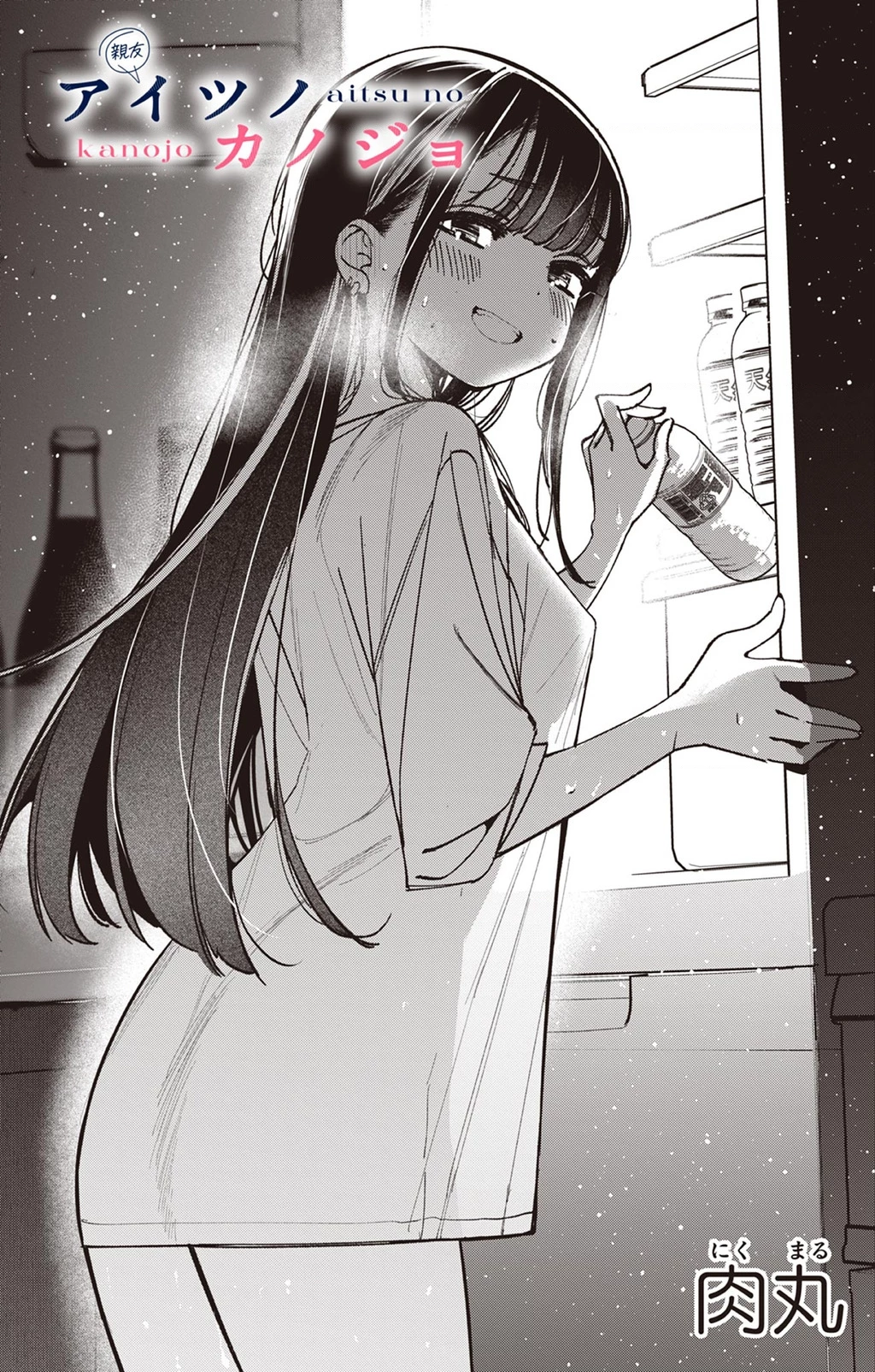 Bạn Gái Người Ta Chapter 55.5 - Trang 2
