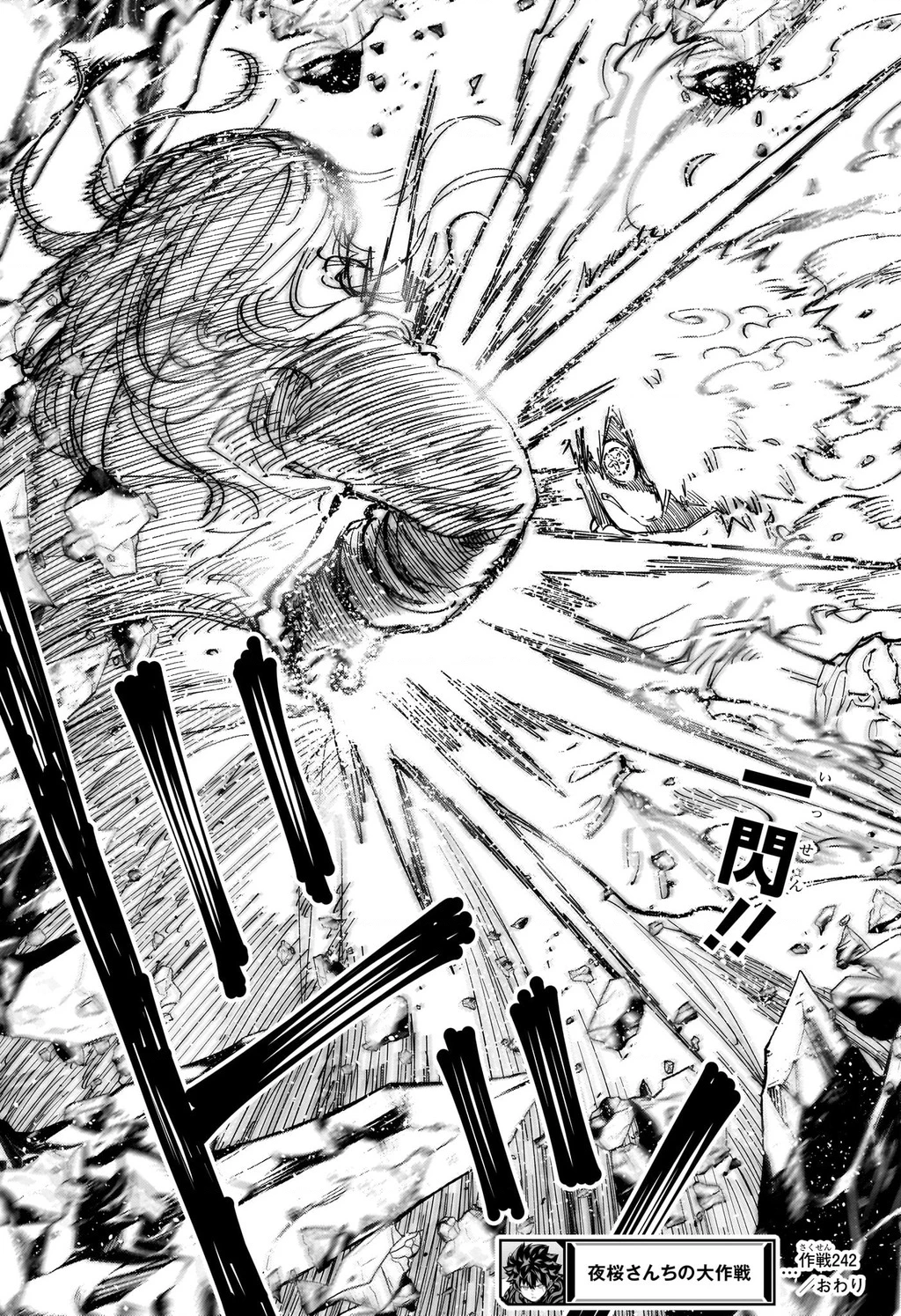 Gia Tộc Điệp Viên Yozakura Chapter 242 - Trang 4
