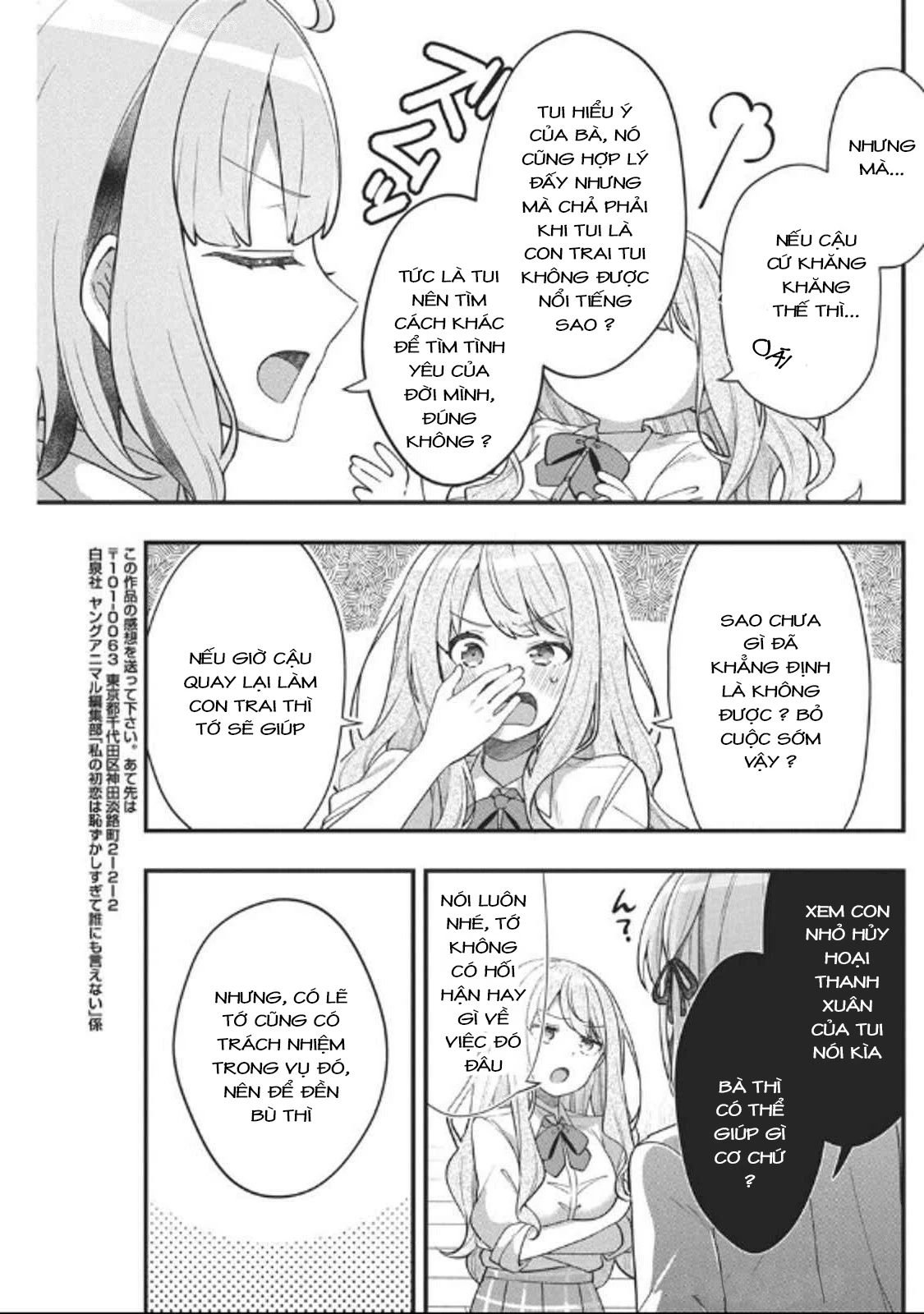 Watashi No Hatsukoi Wa Hazukashisugite Darenimo Ienai Chapter 10 - Trang 3