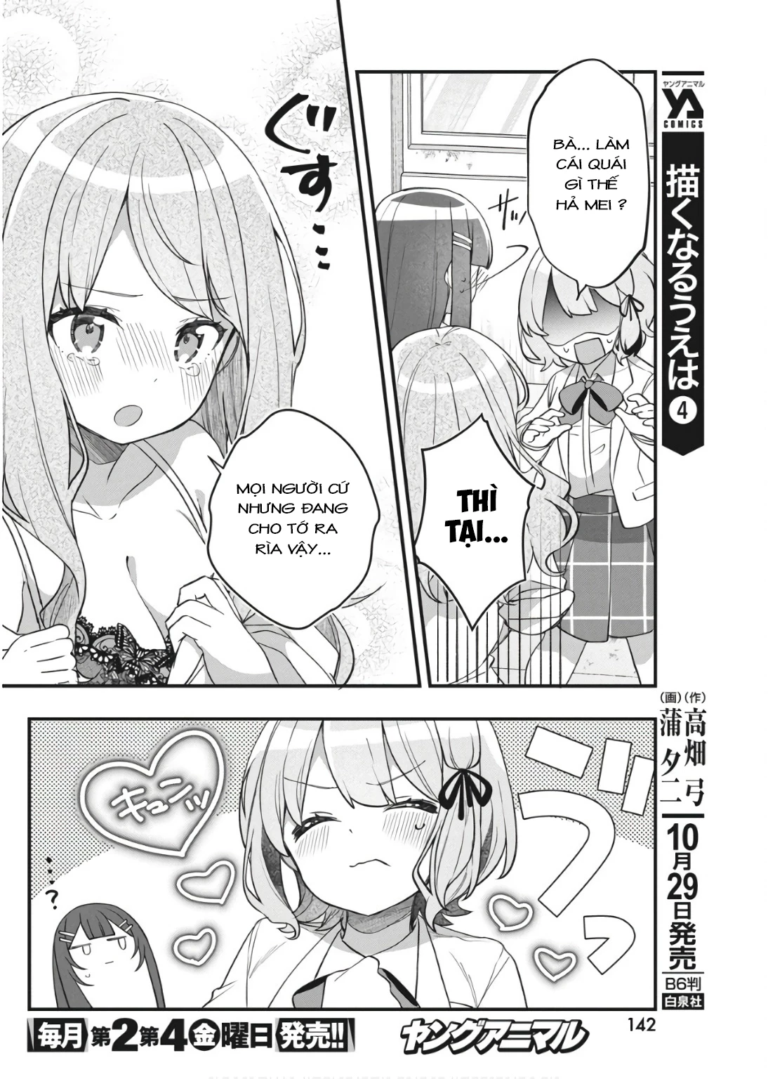Watashi No Hatsukoi Wa Hazukashisugite Darenimo Ienai Chapter 11 - Trang 3