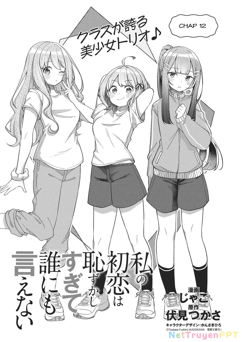 Watashi No Hatsukoi Wa Hazukashisugite Darenimo Ienai Chapter 12 - Trang 3