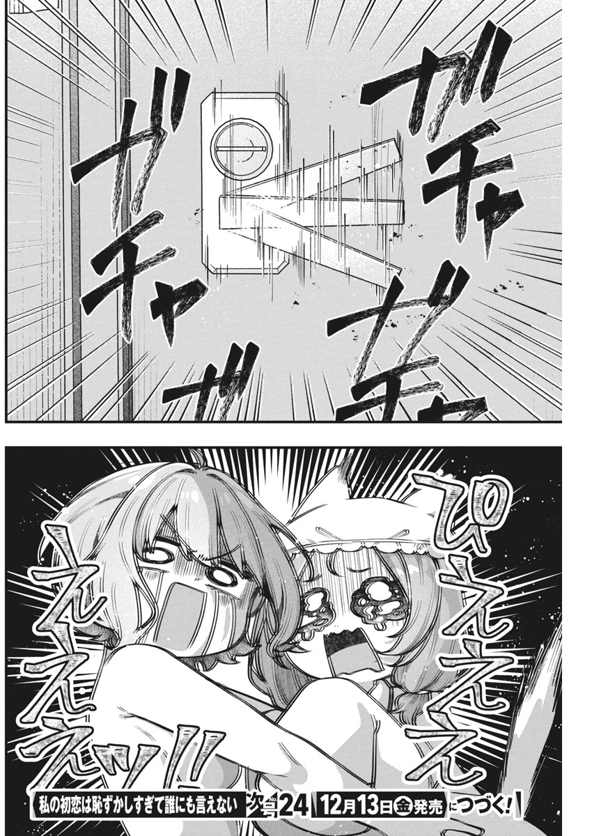 Watashi No Hatsukoi Wa Hazukashisugite Darenimo Ienai Chapter 13 - Trang 3