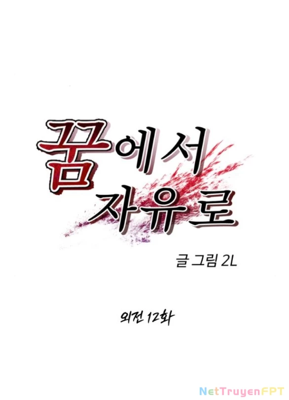 Tự Do Trong Mơ Chapter 189.1 - Trang 2