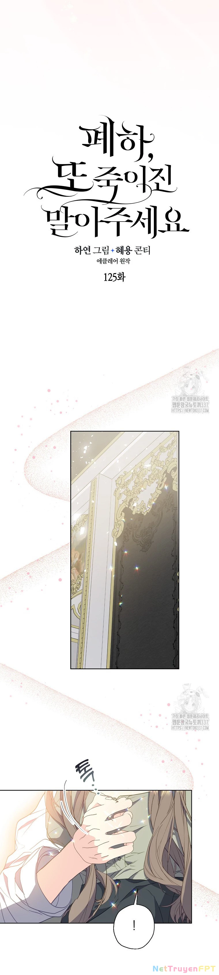 Bệ Hạ, Xin Đừng Giết Thần Nữa! Chapter 125.1 - Trang 2