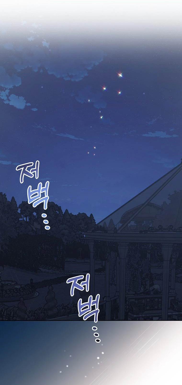 Bệ Hạ, Xin Đừng Giết Thần Nữa! Chapter 128.2 - Trang 2