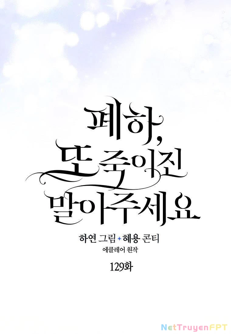 Bệ Hạ, Xin Đừng Giết Thần Nữa! Chapter 129.1 - Trang 2