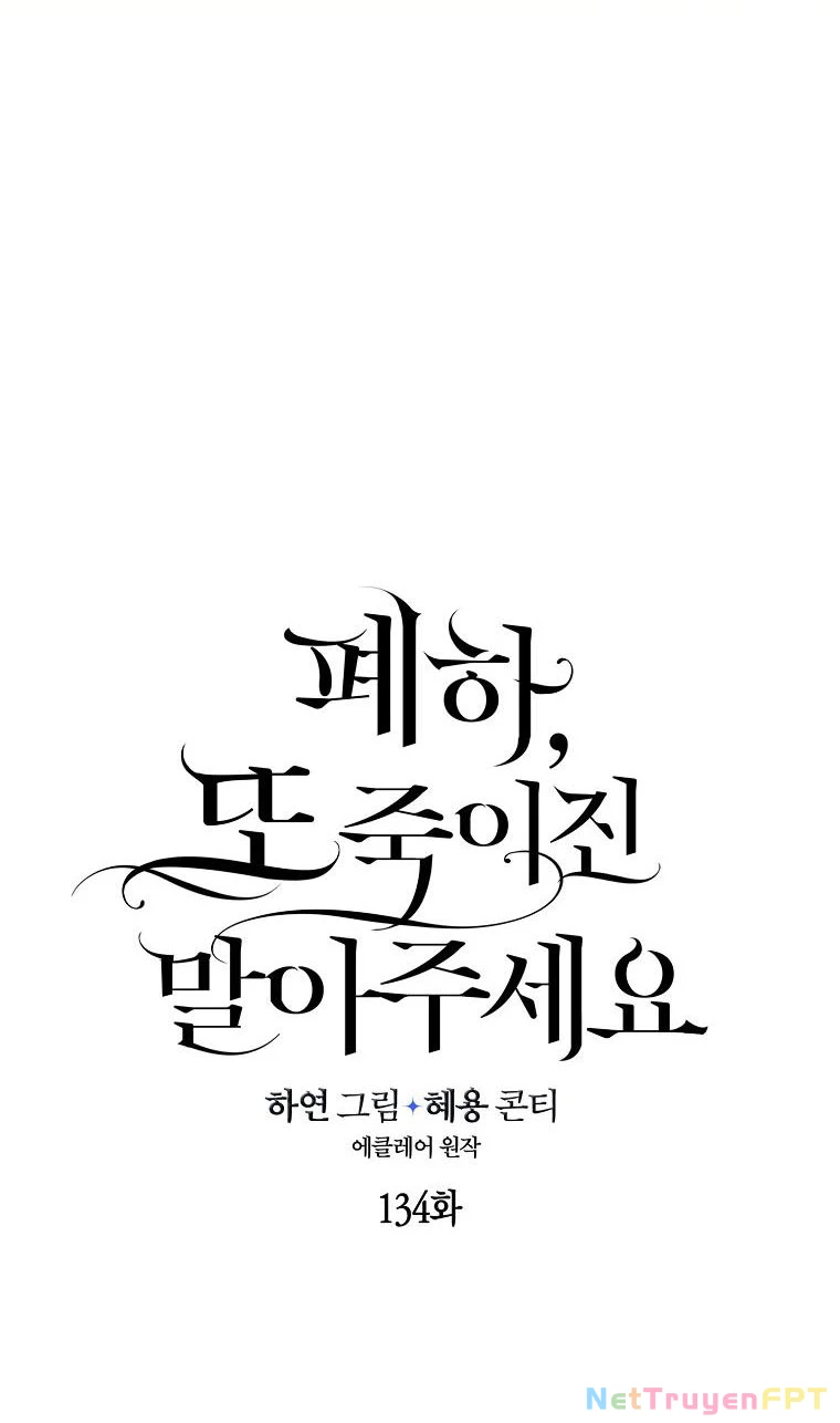 Bệ Hạ, Xin Đừng Giết Thần Nữa! Chapter 134.1 - Trang 2