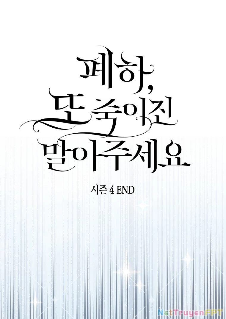 Bệ Hạ, Xin Đừng Giết Thần Nữa! Chapter 136.1 - Trang 2