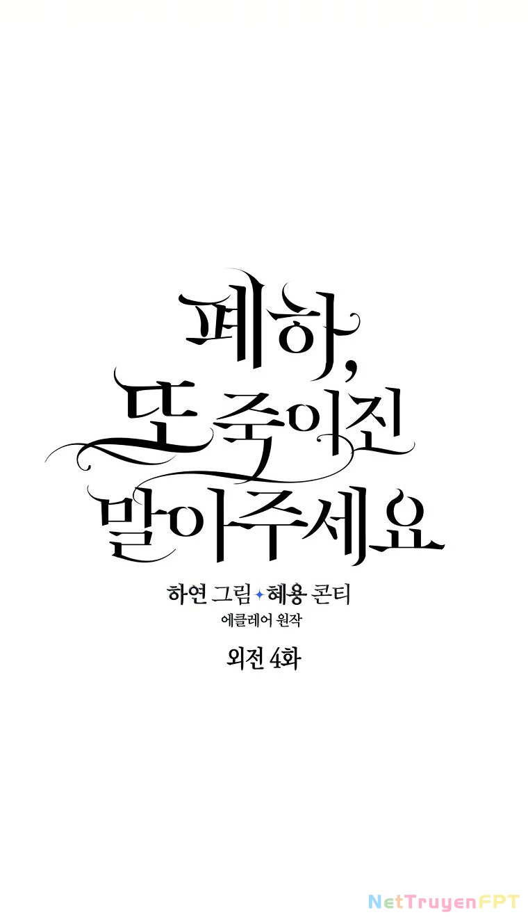 Bệ Hạ, Xin Đừng Giết Thần Nữa! Chapter 140.2 - Trang 2