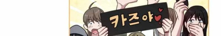 Top Ranker Chapter 17 - Trang 2