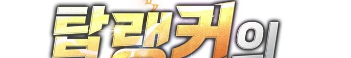 Top Ranker Chapter 20 - Trang 2