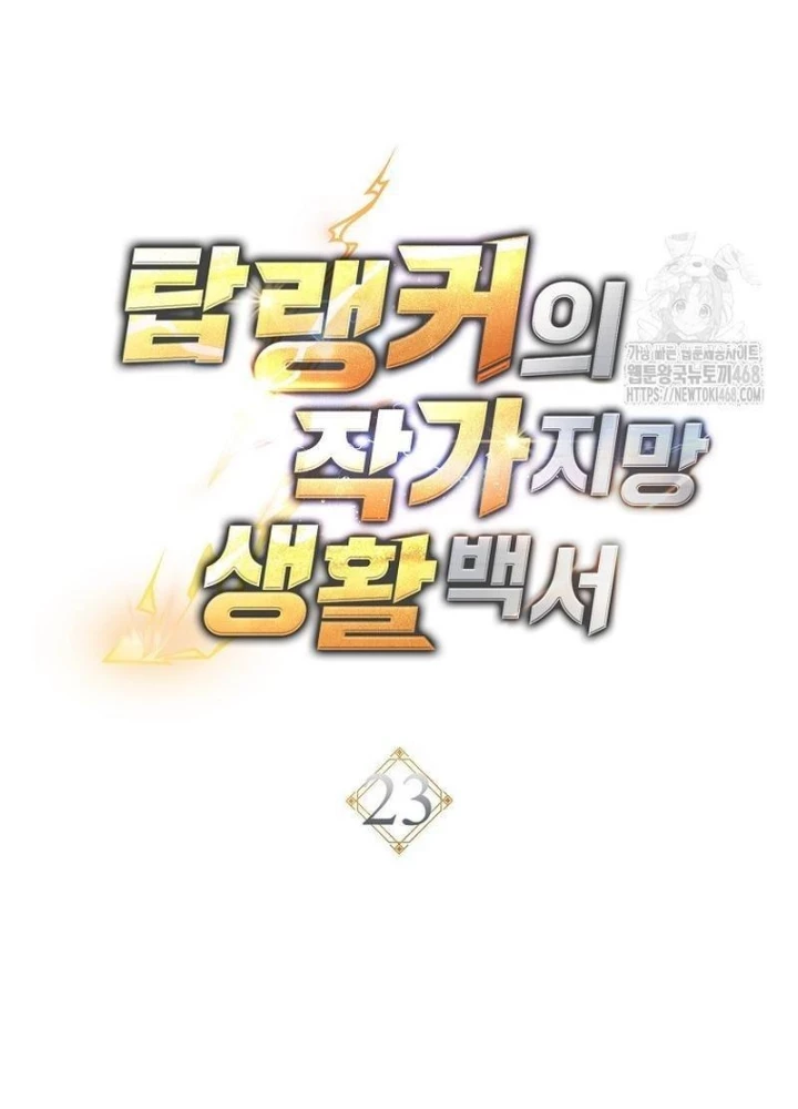 Top Ranker Chapter 23 - Next Chapter 24