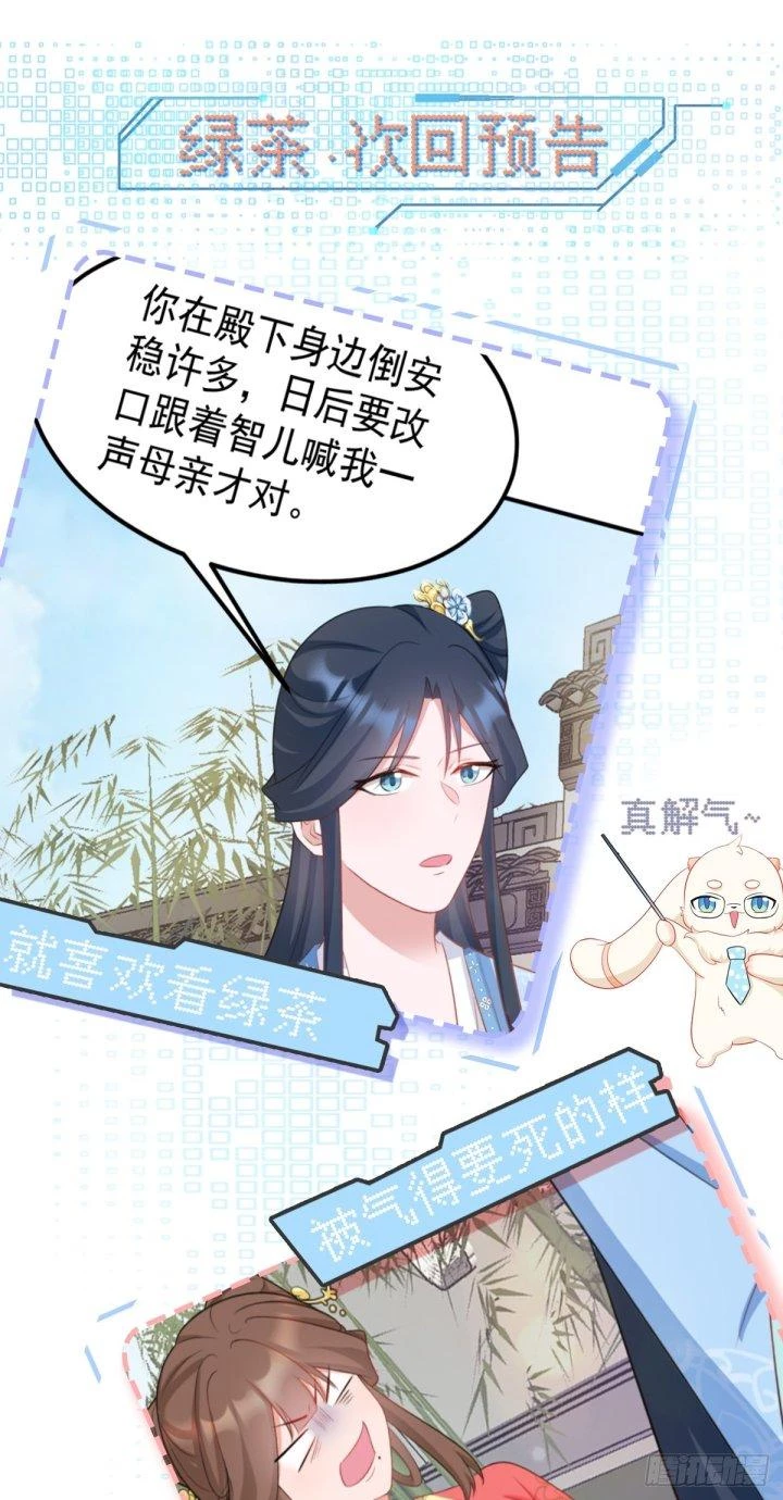 Hệ Thống Siêu Cấp Trà Xanh Chapter 14 - Trang 3