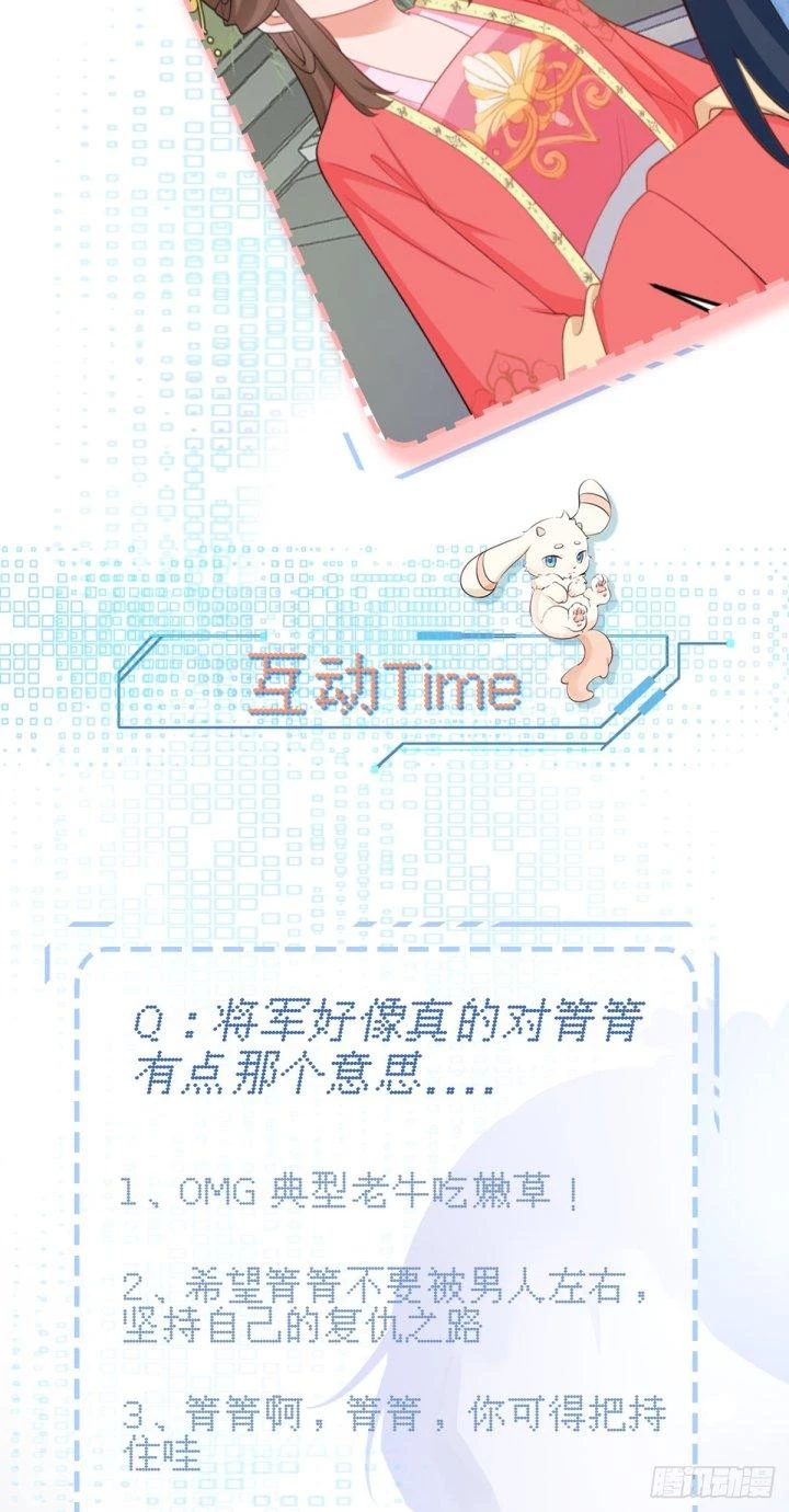Hệ Thống Siêu Cấp Trà Xanh Chapter 14 - Trang 3