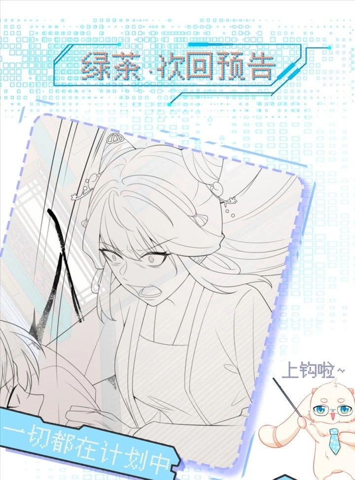 Hệ Thống Siêu Cấp Trà Xanh Chapter 16 - Trang 3