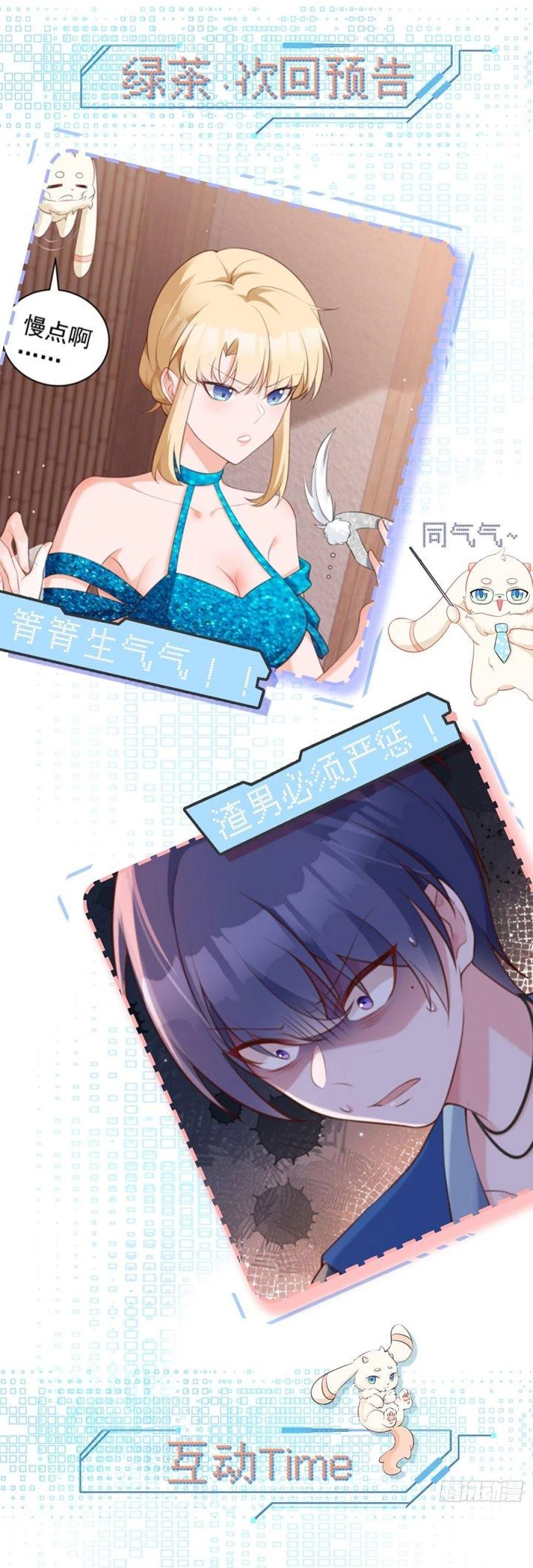 Hệ Thống Siêu Cấp Trà Xanh Chapter 19 - Trang 3