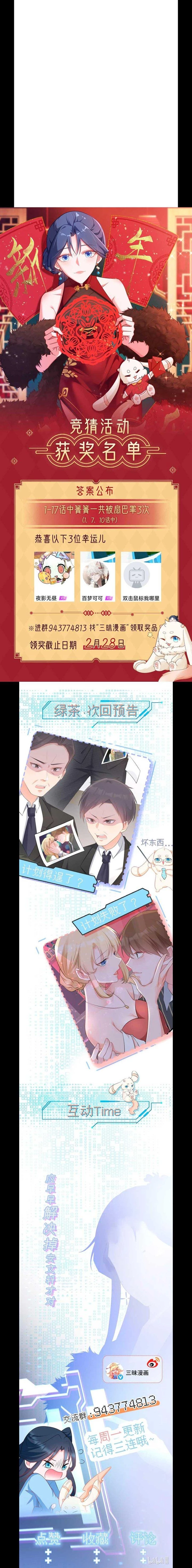 Hệ Thống Siêu Cấp Trà Xanh Chapter 24 - Trang 3