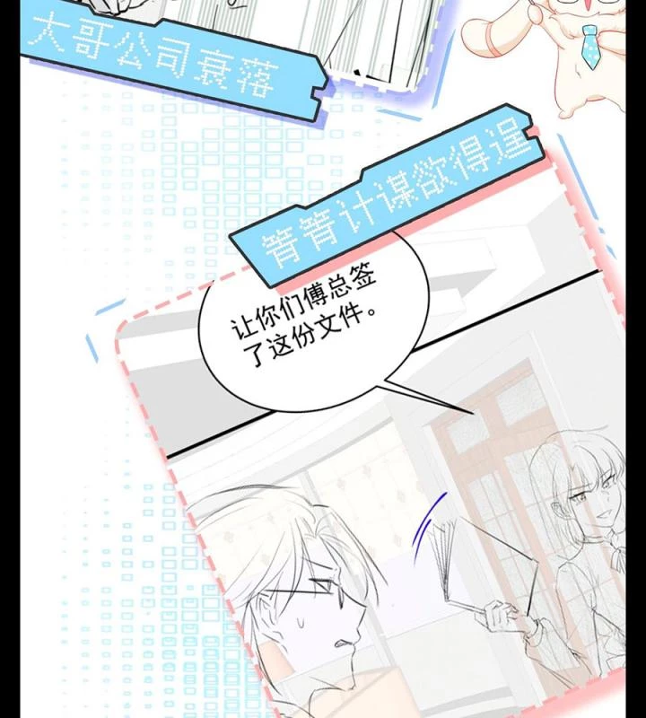 Hệ Thống Siêu Cấp Trà Xanh Chapter 27 - Trang 3