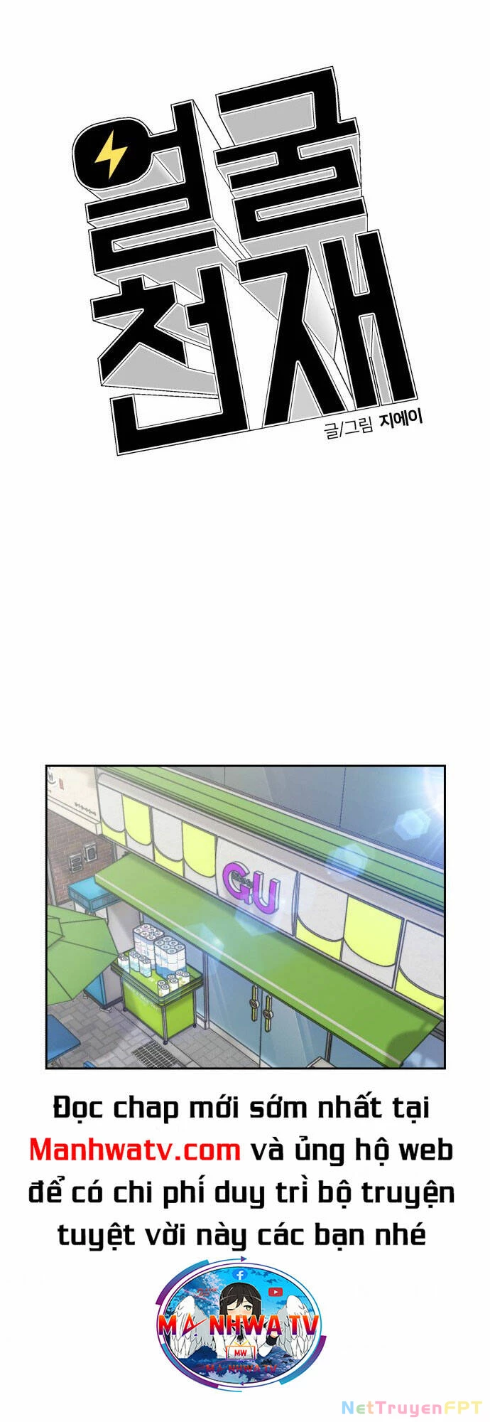 Khuôn Mặt Thiên Tài Chapter 111 - Trang 2