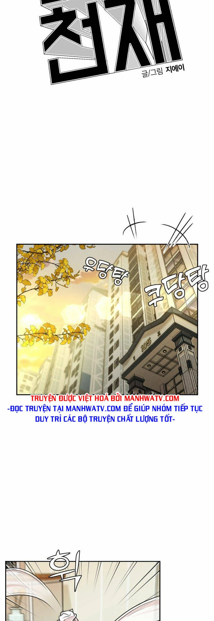 Khuôn Mặt Thiên Tài Chapter 112 - Trang 2