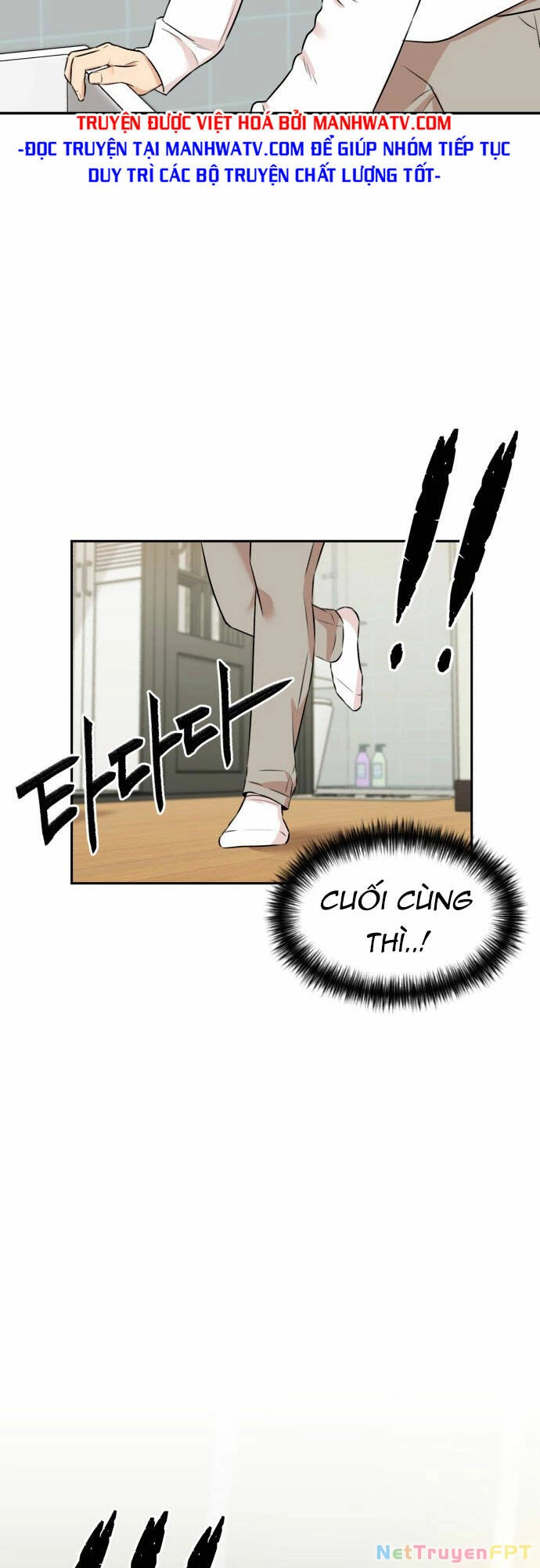 Khuôn Mặt Thiên Tài Chapter 112 - Trang 2