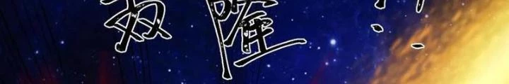 Mở Đầu Nữ Đế Làm Chính Cung Chapter 373 - Trang 4