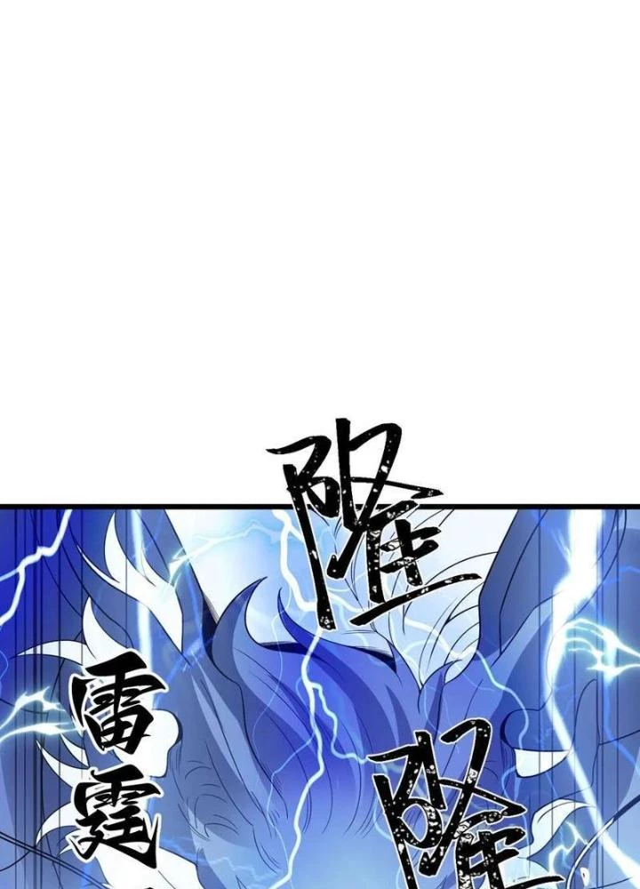 Mở Đầu Nữ Đế Làm Chính Cung Chapter 374 - Trang 4