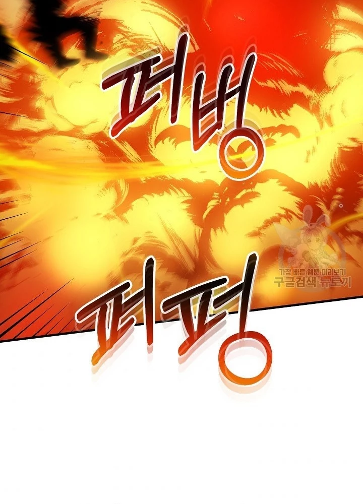 Ngôi Nhà Kết Nối Với Hầm Ngục Chapter 50 - Trang 3