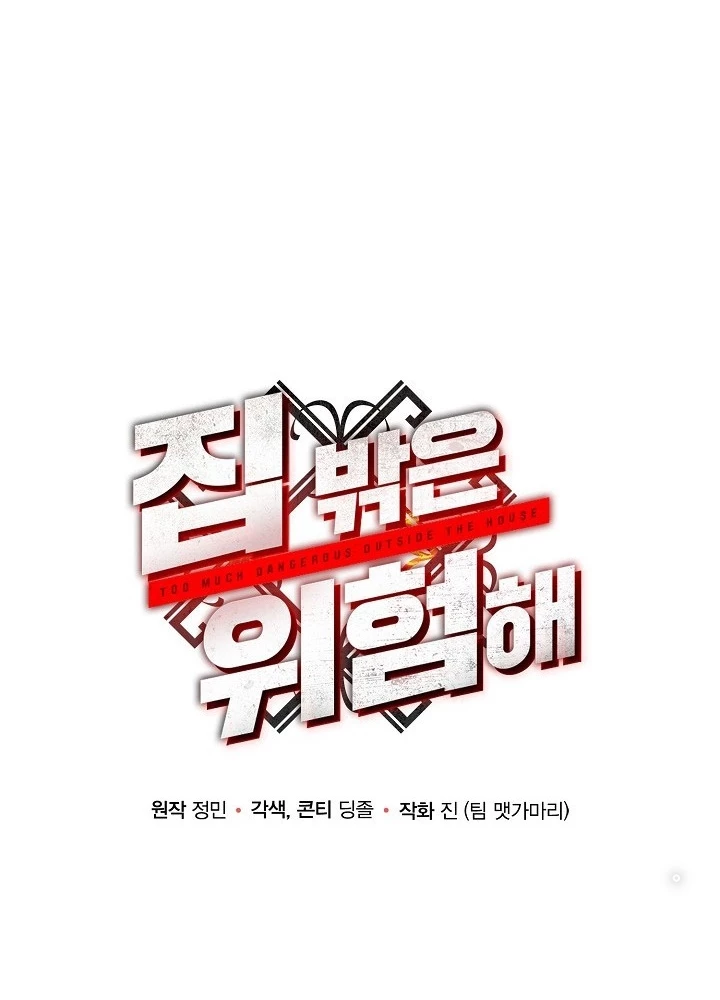 Ngôi Nhà Kết Nối Với Hầm Ngục Chapter 50 - Trang 3