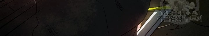 Ngôi Nhà Kết Nối Với Hầm Ngục Chapter 50 - Trang 3