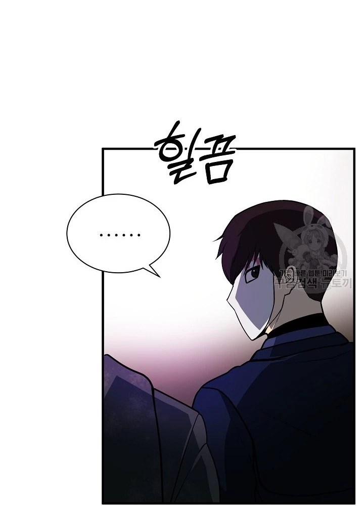 Ngôi Nhà Kết Nối Với Hầm Ngục Chapter 50 - Trang 3