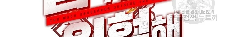 Ngôi Nhà Kết Nối Với Hầm Ngục Chapter 51 - Trang 3