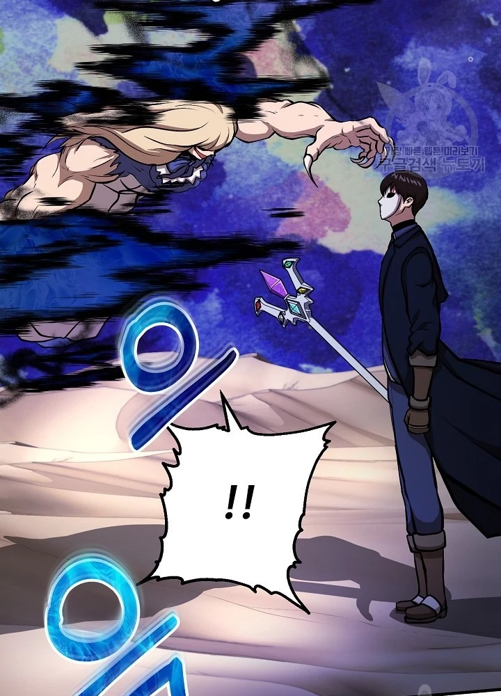 Ngôi Nhà Kết Nối Với Hầm Ngục Chapter 51 - Trang 3