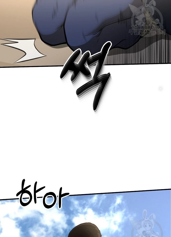 Ngôi Nhà Kết Nối Với Hầm Ngục Chapter 51 - Trang 3