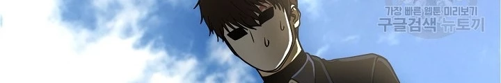 Ngôi Nhà Kết Nối Với Hầm Ngục Chapter 51 - Trang 3