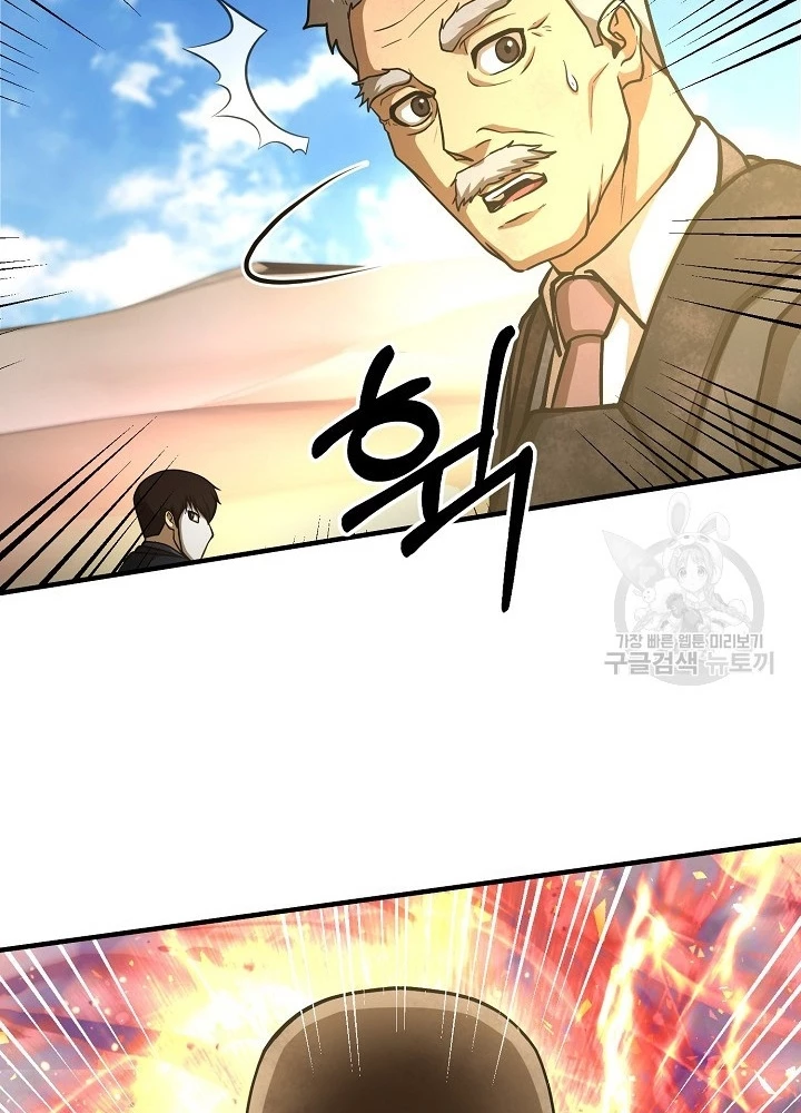 Ngôi Nhà Kết Nối Với Hầm Ngục Chapter 51 - Trang 3