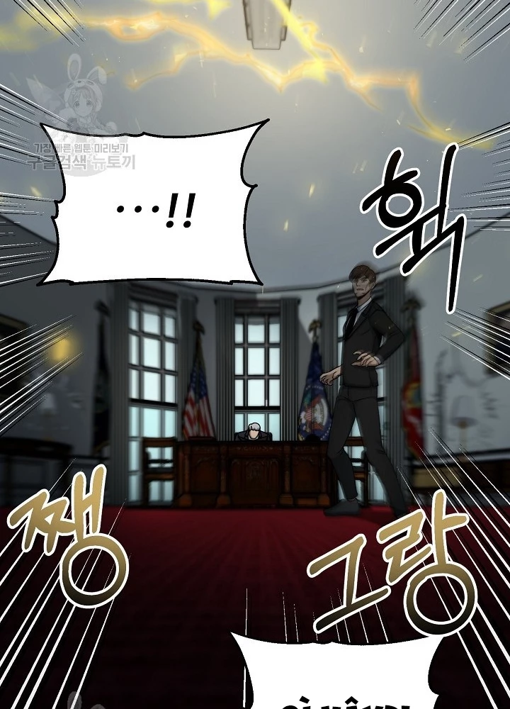 Ngôi Nhà Kết Nối Với Hầm Ngục Chapter 52 - Trang 3