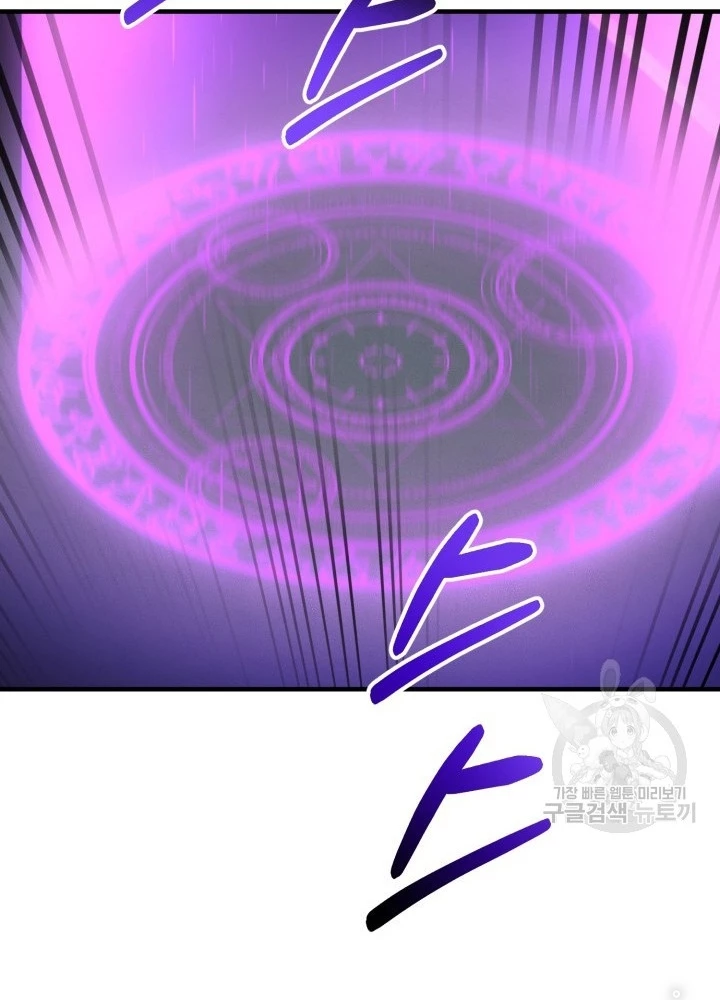 Ngôi Nhà Kết Nối Với Hầm Ngục Chapter 54 - Trang 3