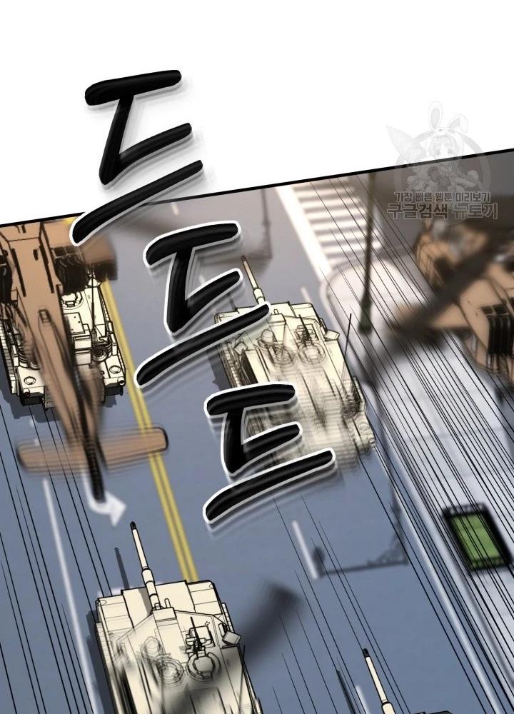 Ngôi Nhà Kết Nối Với Hầm Ngục Chapter 54 - Trang 3