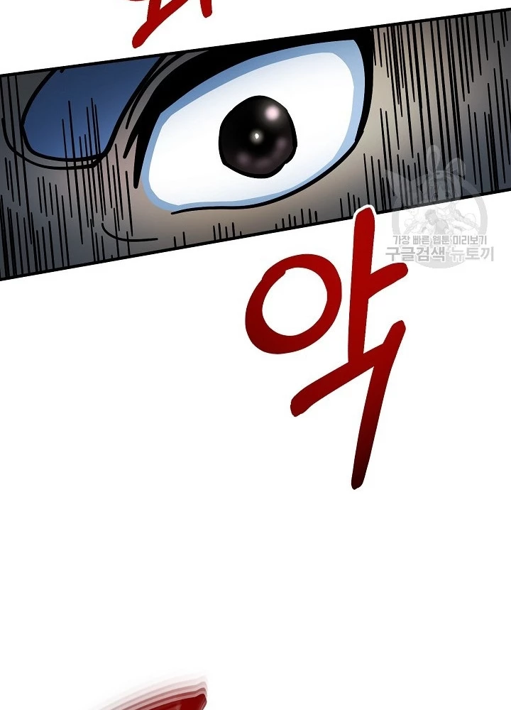 Ngôi Nhà Kết Nối Với Hầm Ngục Chapter 55 - Trang 3