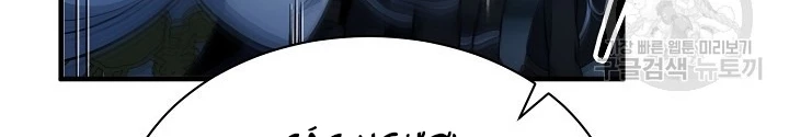 Ngôi Nhà Kết Nối Với Hầm Ngục Chapter 55 - Trang 3