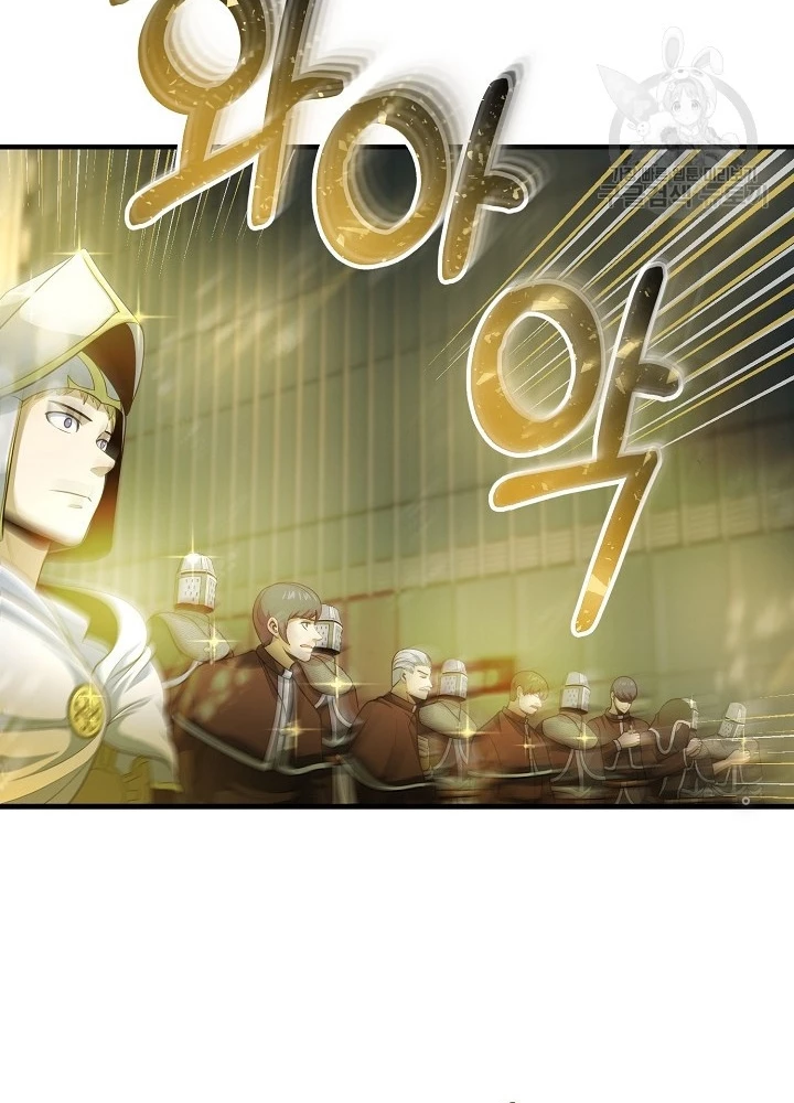 Ngôi Nhà Kết Nối Với Hầm Ngục Chapter 55 - Trang 3