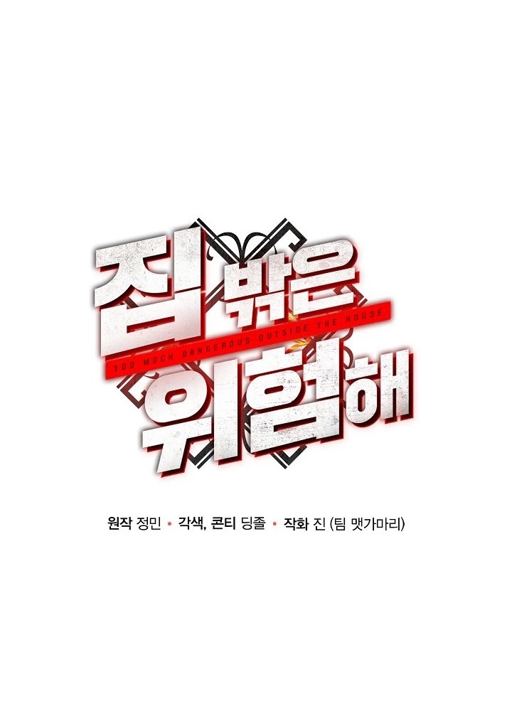 Ngôi Nhà Kết Nối Với Hầm Ngục Chapter 55 - Trang 3