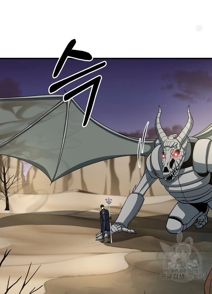 Ngôi Nhà Kết Nối Với Hầm Ngục Chapter 55 - Trang 3