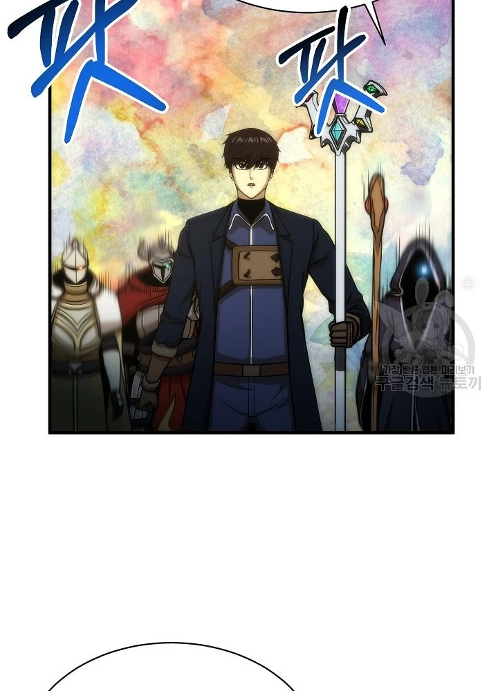 Ngôi Nhà Kết Nối Với Hầm Ngục Chapter 55 - Trang 3