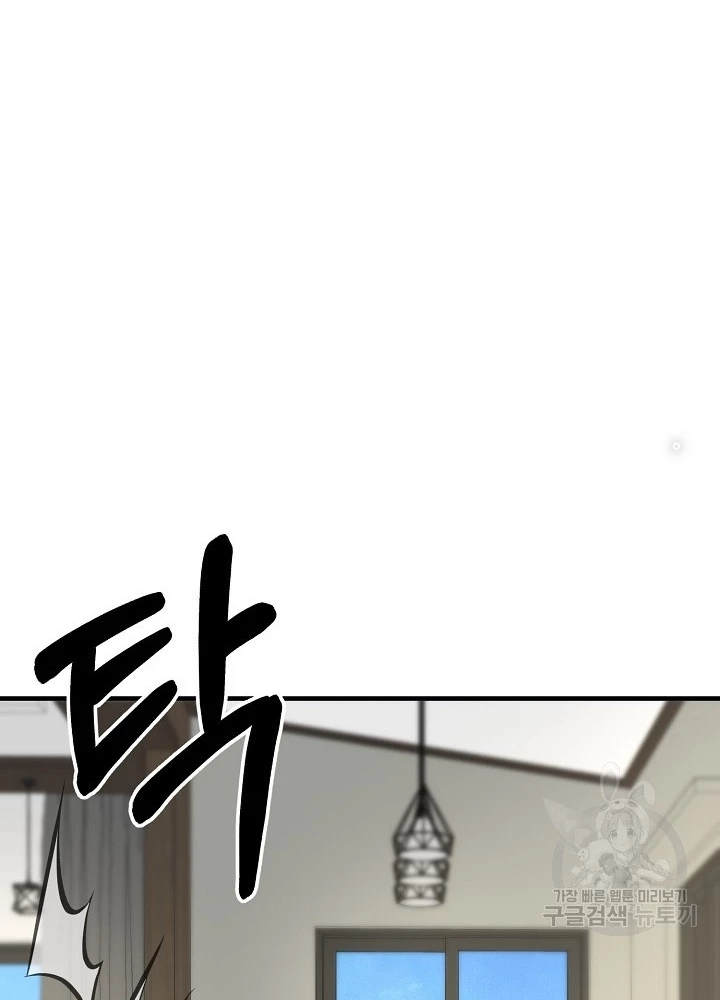 Ngôi Nhà Kết Nối Với Hầm Ngục Chapter 56 - Trang 3