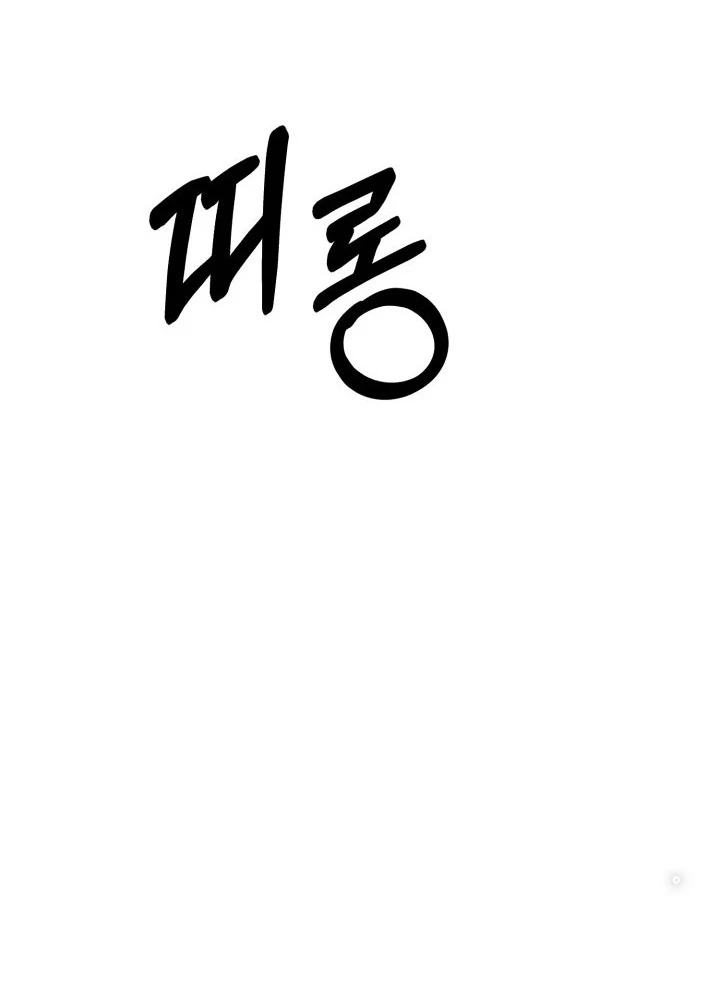 Ngôi Nhà Kết Nối Với Hầm Ngục Chapter 57 - Trang 3