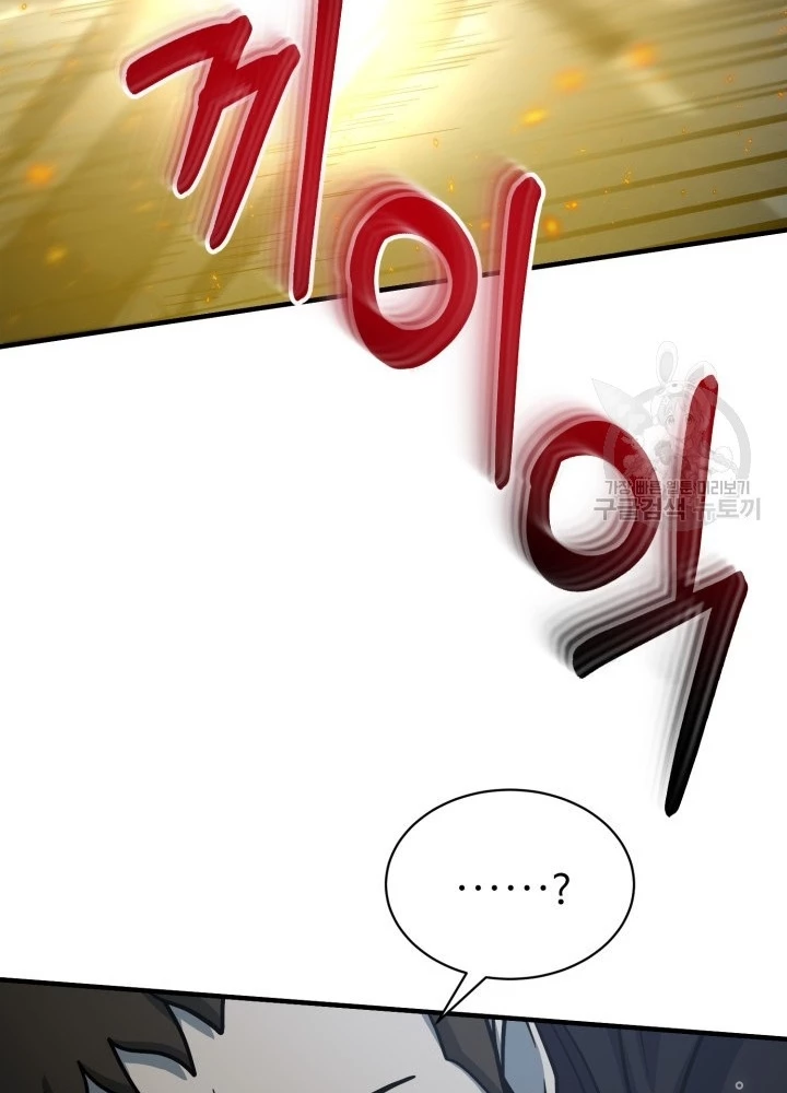 Ngôi Nhà Kết Nối Với Hầm Ngục Chapter 57 - Trang 3
