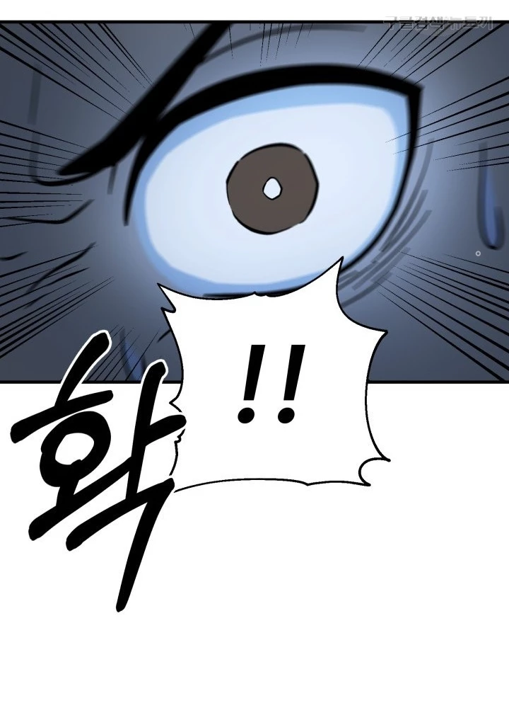 Ngôi Nhà Kết Nối Với Hầm Ngục Chapter 57 - Trang 3
