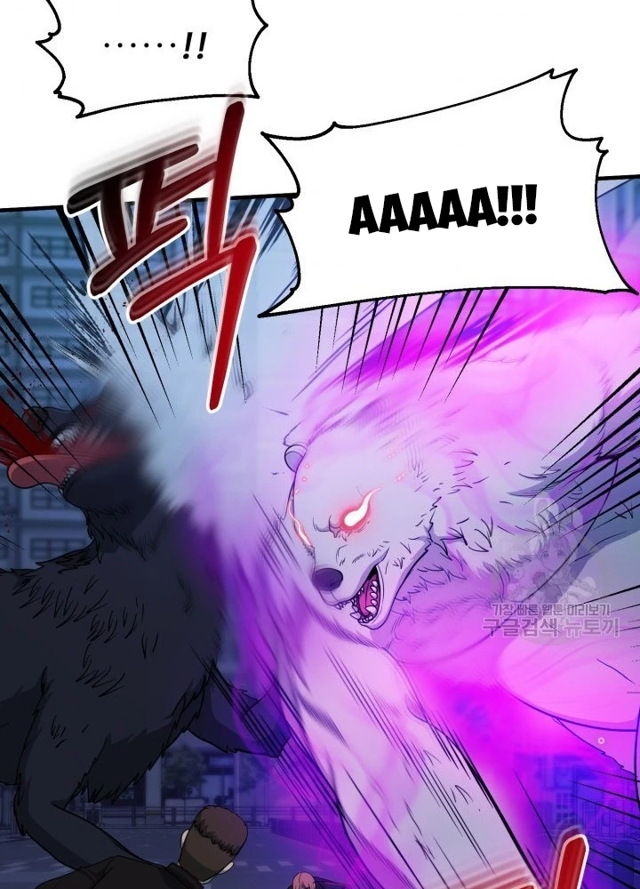 Ngôi Nhà Kết Nối Với Hầm Ngục Chapter 57 - Trang 3